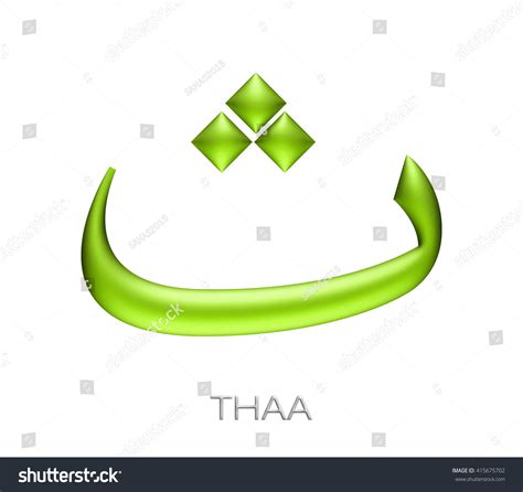 arabic alphabet letter thaa green  shutterstock