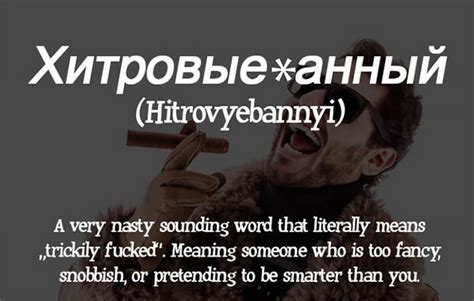Learn Russian Swear Words Enrich Your Life With New Fun