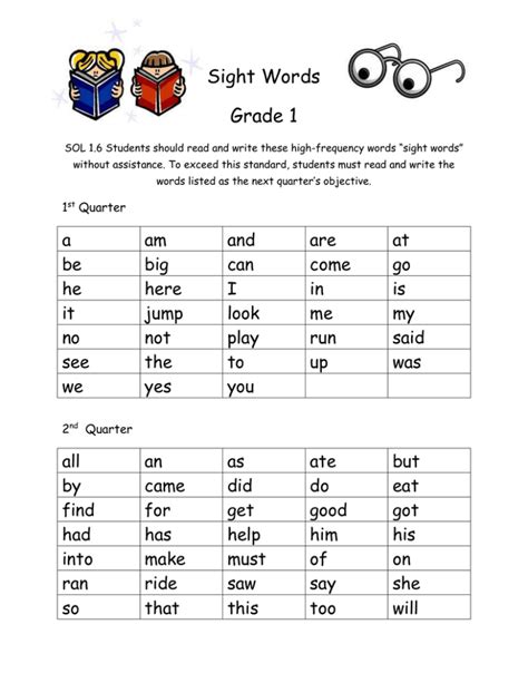 sight words grade