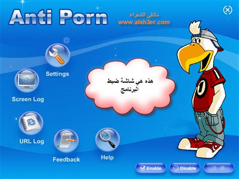تحميل برنامج حجب المواقع الاباحية download anti porn 2012 مجانا مدونة واحة البرامج