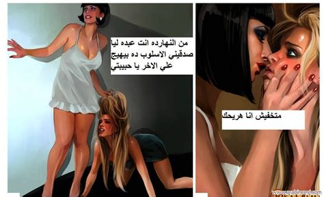 قصص سكس مصورة أروقع قصص الجنس السادي يسرا و الهام محارم عربي