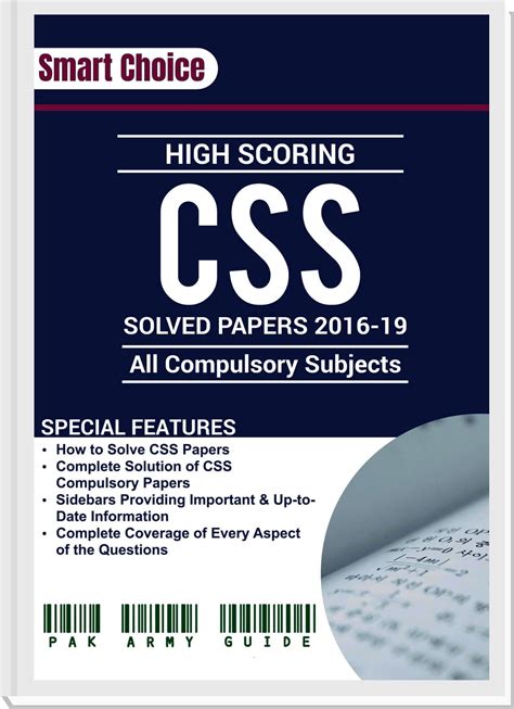css  papers solved papers pak army guide