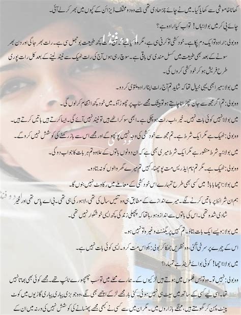 Suicide Urdu Adult Sex Stories