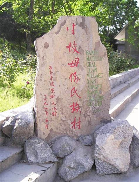 stone tabletxian banpo museum travel photosimages pictures  banpo