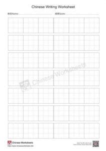 blank chinese writing practice paper  grid jing zi ge