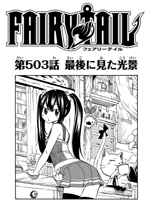 Chapter 503 Fairy Tail Wiki Fandom Powered By Wikia
