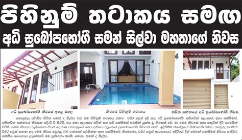 lankadeepa paper article vajira house builders sri lanka