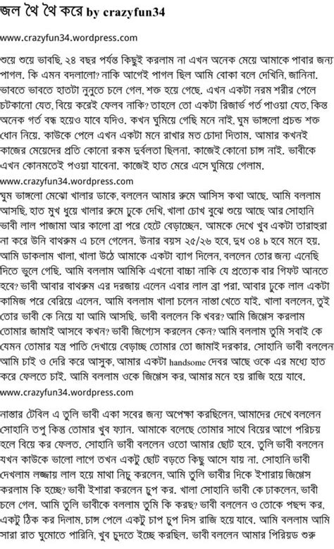 bangla choti golpo bangla font pdf