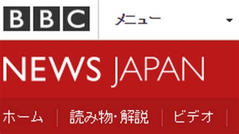 bbc news website launches japanese language site bbc news