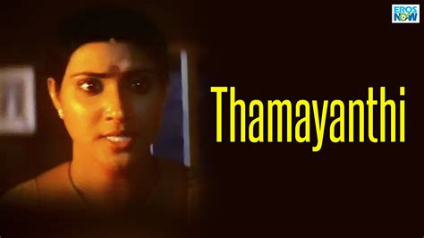 thamayanthi 2000 tamil movie watch full hd movie online on jiocinema