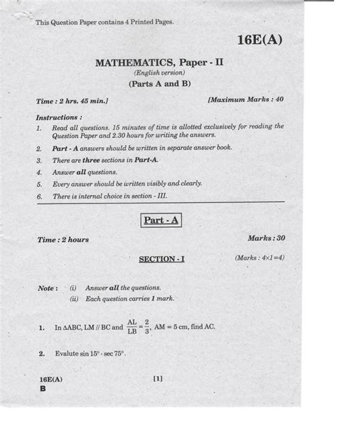ap  class question paper  mathematics paper  english medium