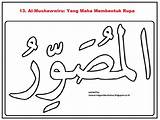 Asmaul Husna Kaligrafi Mewarnai Sketsa Mewarna Asma Maha Membentuk Kekuatan Doa Disimpan Aktiviti Menggambar Belajar Arabic Papan sketch template
