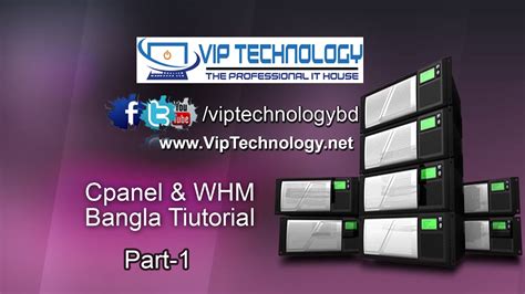 cpanel whm bangla tiutorial part   vip technology youtube