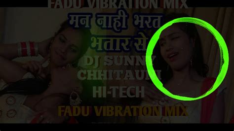 Man Nani Bharat Bhatar Se {fadu Vibration Mix} Dj Sunny Babu