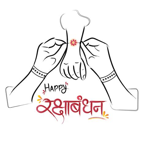 raksha bandhan raksha bandhan  rakshabandhan png rakhi png png