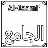 Allah Names Coloring Colouring Kids Sheet Sheets Part Choose Board Islam Wa sketch template