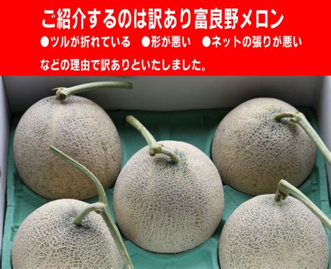 sweetvegetablefactory hokkaido furano of translation and sweet melon 2 kg red meat （ 1 2 ball