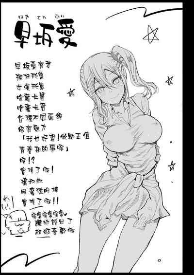 hayasaka ai wa h na maid nhentai hentai doujinshi and manga