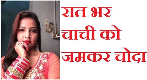 रात भर चाची को जमकर चोदा Daily Antarvasna Hindi Stories