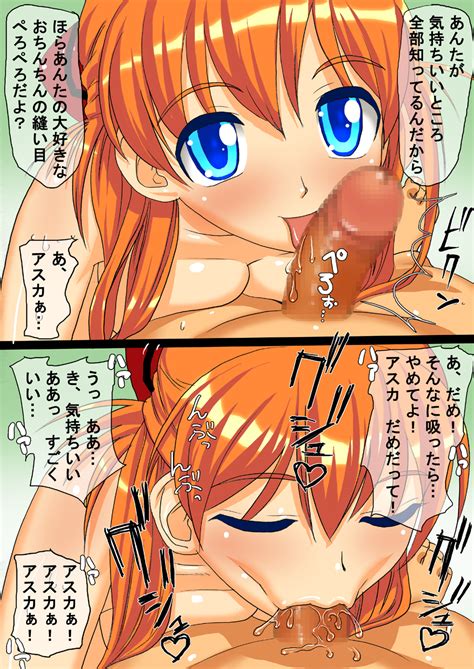 Asuka Birth Hentai Manga Pictures Sorted By Position Luscious