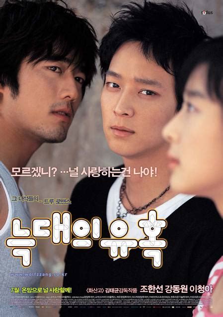 crunchyroll forum what is your favorite korean movie
