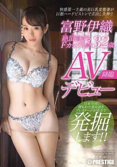 Climax Iki Too F Cup Married Iori Tomino 32 Year Old Av