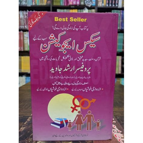 sex education sab kay liyeh by prof arshad javed books of prof