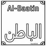 Allah Coloring Names Kids Islam Teaching Pages Activities Wa Salamu Rahmatullahi Alaikum Barakatuhu Choose Board sketch template