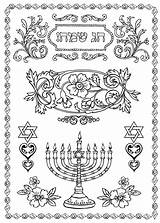 Coloring Jewish Printable Judaica Kids Adult sketch template