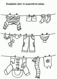 clothes coloring pages cool pre  worksheets  children pbl