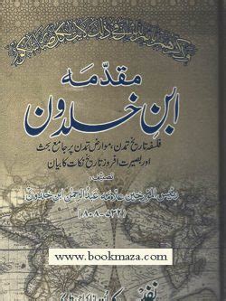 islamic history books  urdu    bookdunya
