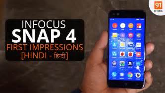 infocus snap    hands  price hindi youtube