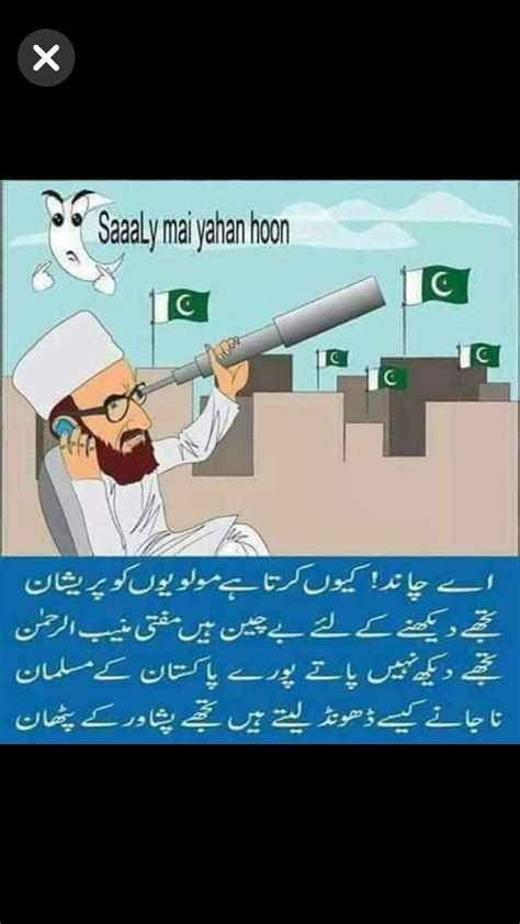 pin by anaya batool on girly eid jokes funny jokes funny quotes in urdu
