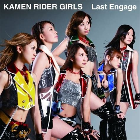cd kamen rider girls last engageの通販はau pay マーケット バンダレコード｜商品ロット