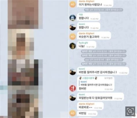Korean Police Announces Cooperative Investigation With The Fbi For The
