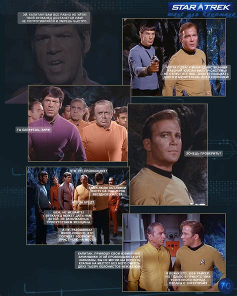 slash comics star trek tos 070 by mr bestiya on deviantart