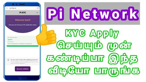 pi network kyc verification   note   pi kyc youtube