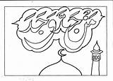 Mewarnai Kaligrafi Gambar Anak Contoh Mewarna Dengan Ramadan Huruf Pemandangan Hijaiyah Menarik sketch template