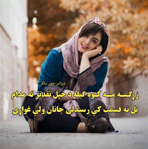 pashto peotry image poetry  body picture poetry