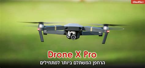drone  pro  digitogycom