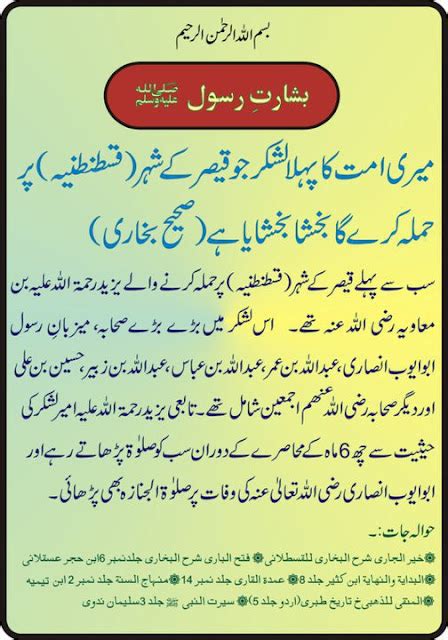 Hadis Islam Urdu Nusagates