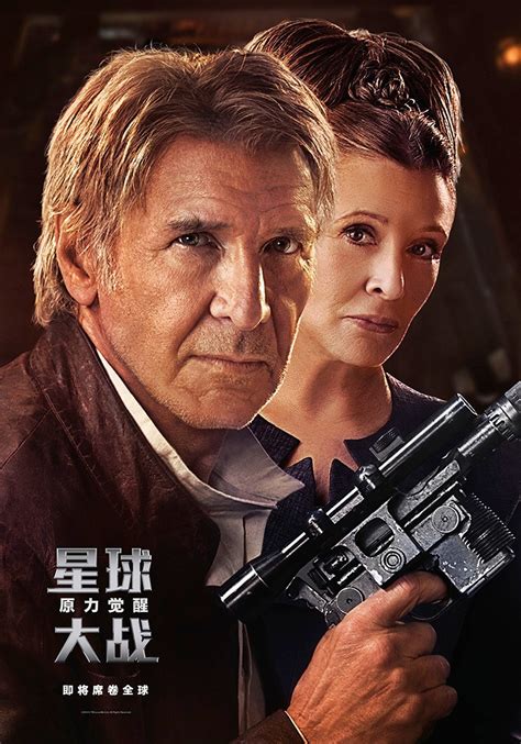 chinese star wars the force awakens posters