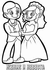 Wedding Coloring sketch template