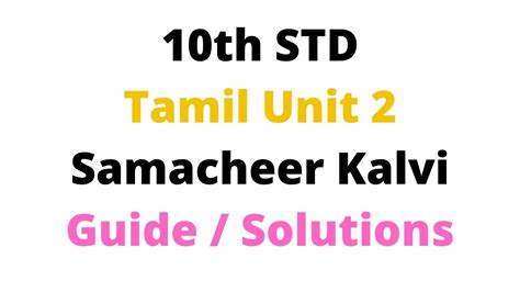 tamil unit  short answers