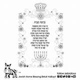 Coloring Jewish Sold Etsy Hebrew Blessing Prayer Birkat Habayit Scrapbooking Printable Print sketch template