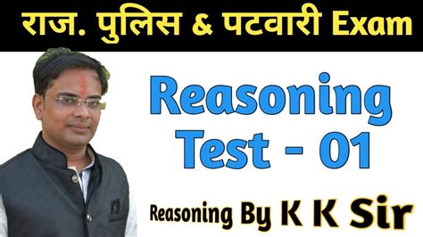 reasoning test  youtube