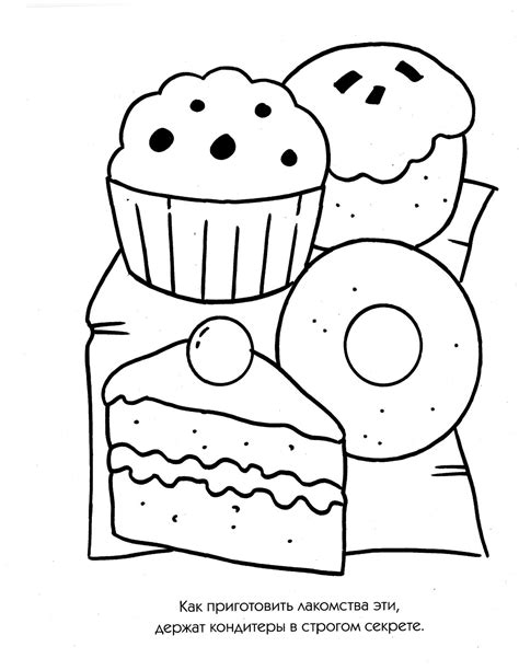 sweet treats coloring page