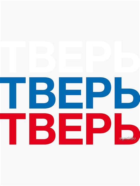 tver russian flag sticker  sale  eyesblau redbubble