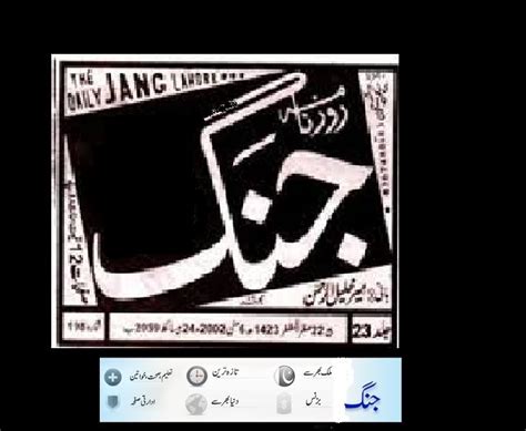 daily jang urdu news  ebooks  urdu books