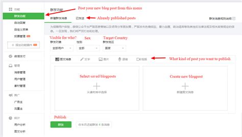 wechat official account guide service  subscription